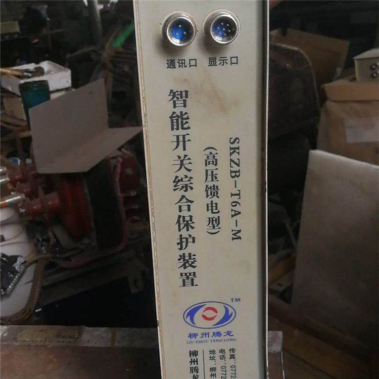 SKZB-T6A-M智能開關綜合保護裝置高壓饋電型 柳州騰龍煤電科技股份有限公司