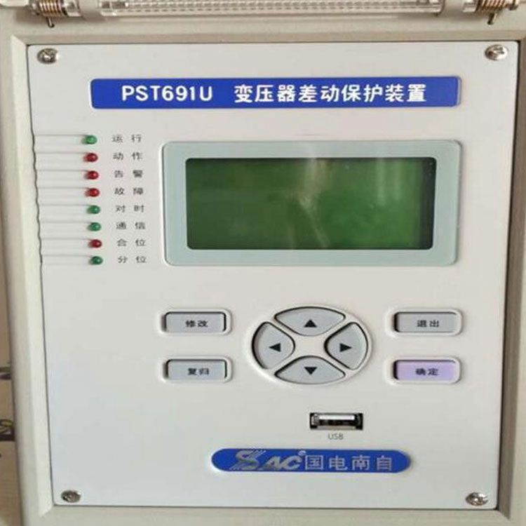 PIR-250A智能型電機綜合保護器|電動機綜合保護器