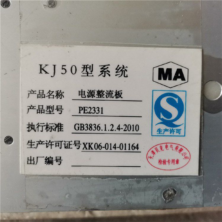 PROMOS監控系統302108001040232語音板 天津貝克電氣有限公司