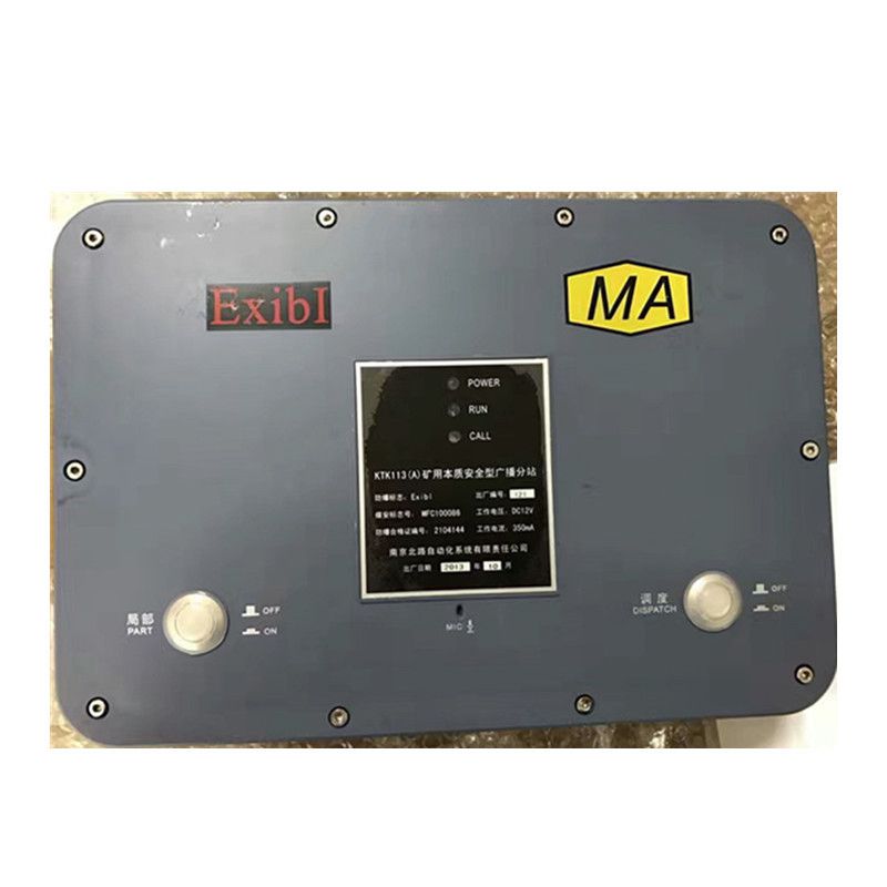 KTK113(A)礦用本質(zhì)安全型廣播分站|南京北路自動化系統(tǒng)有限責任公司