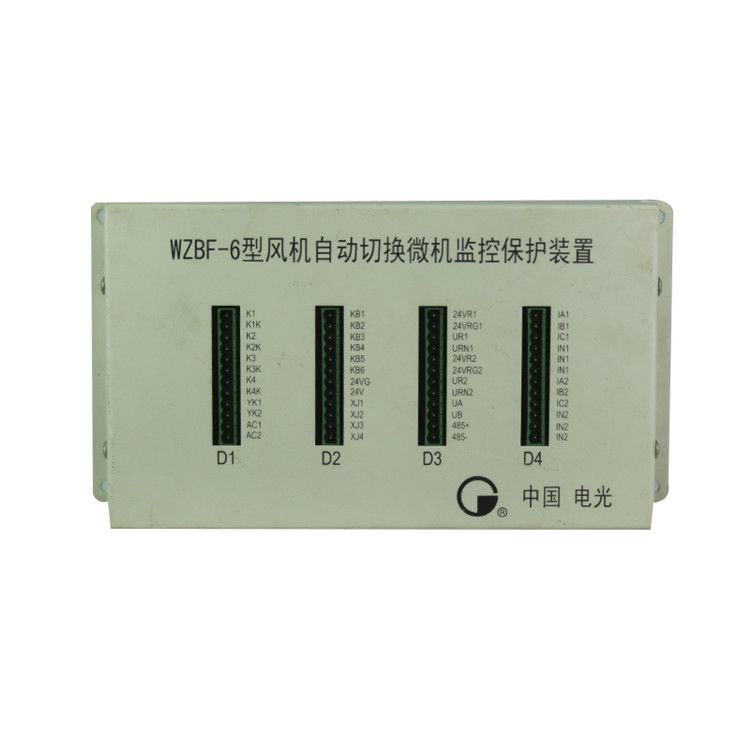 WZBF-1S型風機自動切換微機監控保護裝置 中國電光防爆電器有限公司
