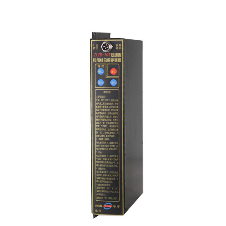 ZLZB-7A3T啟動器專用綜合保護(hù)裝置|湘潭華宇科技有限公司