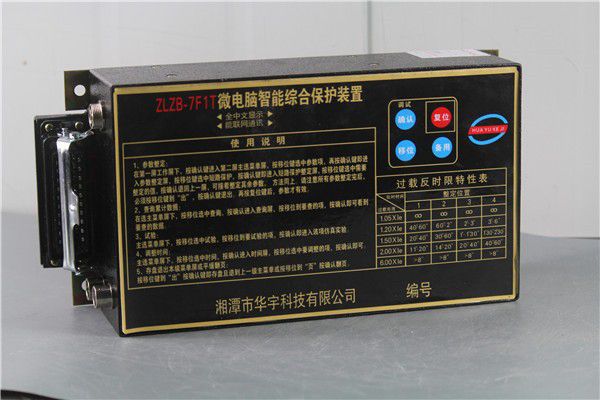 ZLZB-5B2T微電腦智能綜合保護裝置|湘潭華宇科技有限公司