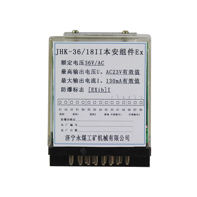 JHK-36/18II輸出本質安全型組件|中國電光防爆科技股份有限公司