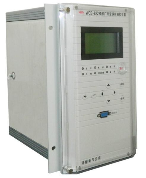 WCB-822微機廠用變保護測控裝置|許繼電氣股份有限公司