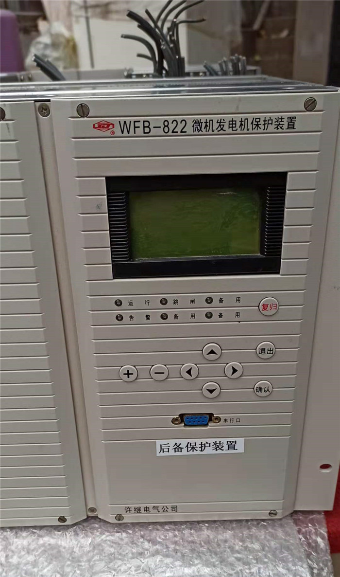 WFB-805A微機發電機保護測控裝置| 許繼電氣股份有限公司