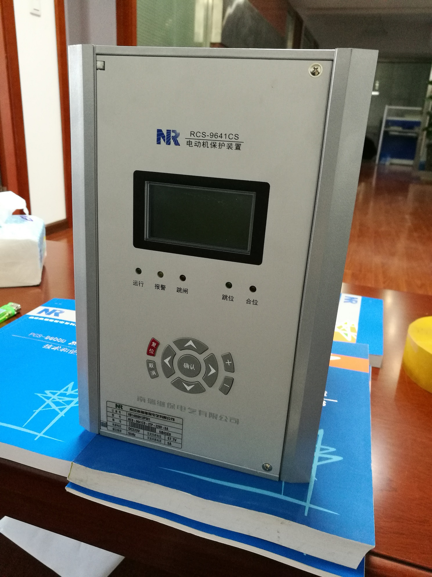 RCS-9631B電容器保護測控裝置|南京南瑞繼保電氣有限公司