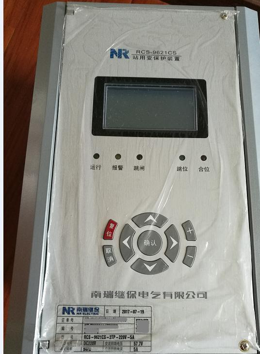 RCS-9621C線路保護裝置|南京南瑞繼保電氣有限公司