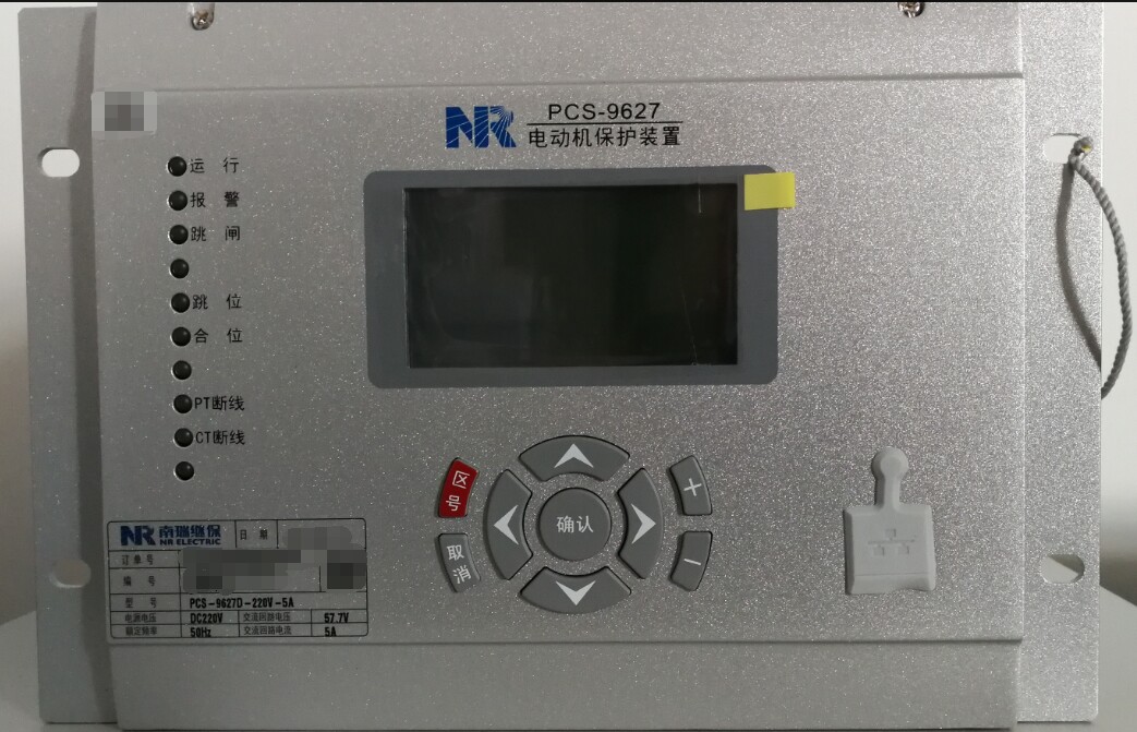 PCS-9625D線路保護裝置|南京南瑞繼保電氣有限公司