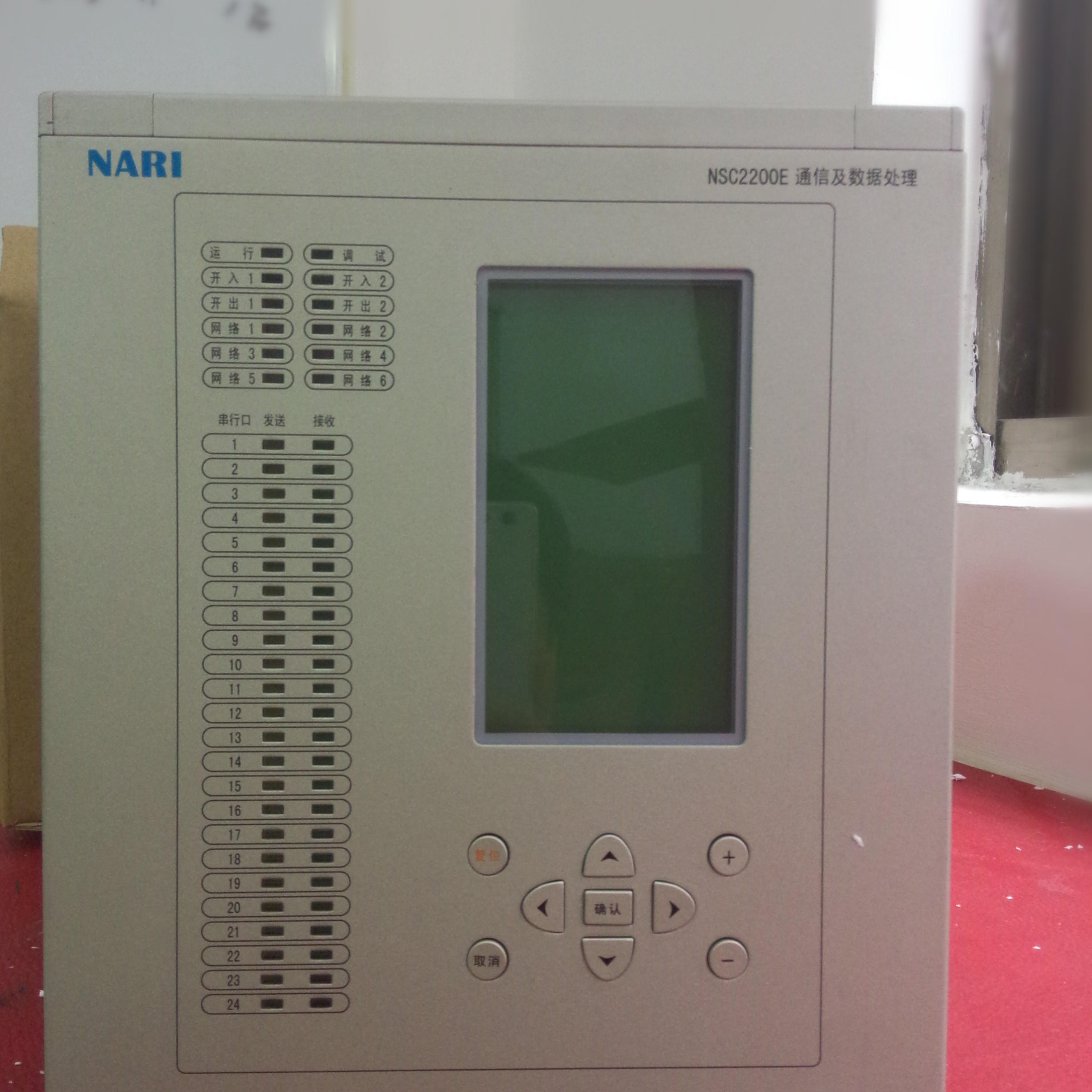 NSC-2200E遠動通信裝置|國電南瑞科技股份有限公司