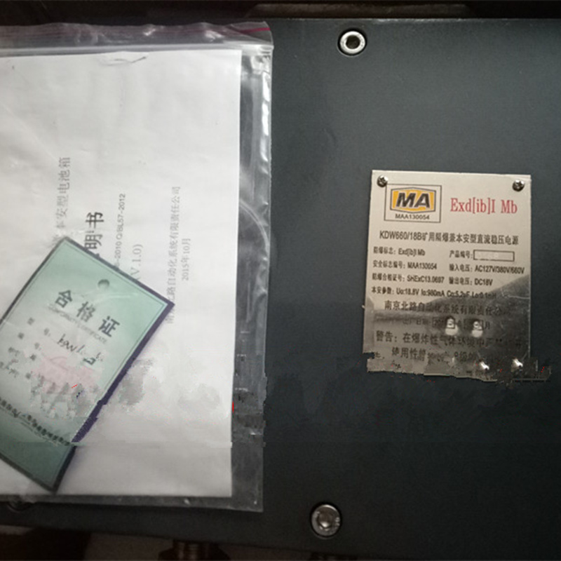 KDW660/18B(A)礦用隔爆兼本安型直流穩壓電源|南京北路智控科技股份有限公司