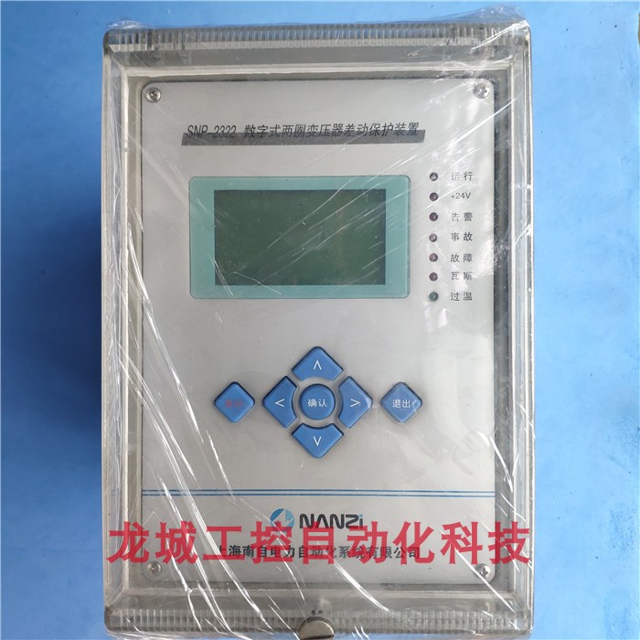 SNP-2321數(shù)字式三圈變壓器差動保護裝置|上海南自科技股份有限公司(圖1) SNP-2321數(shù)字式三圈變壓器差動保護裝置|上海南自科技股份有限公司(圖1)